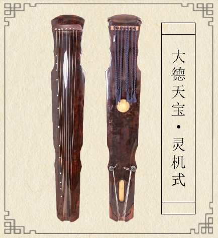 九江市灵机式古琴